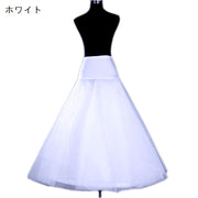 パニエ ブライダル ウェディング小物 レディース 女性用 ロング丈 Aライン ワイヤー入り ボリューム 結婚式 二次会 披露宴 前撮り 写真撮影