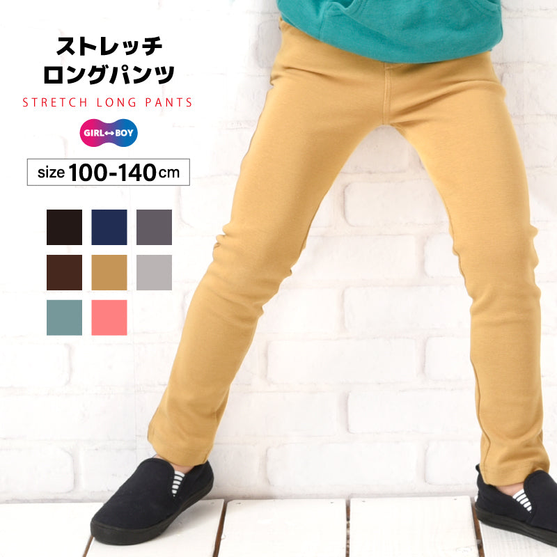 超ストレッチロングパンツ スキニーパンツ ロングパンツ 長ズボン ストレート スキニー 商品画像
