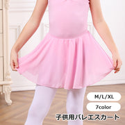 バレエスカート キッズ ジュニア 子供 女の子 ミニスカート バレエ用品 衣装 シフォン フリル レッスン 練習 発表会 シンプル ふんわり かわいい おしゃれ