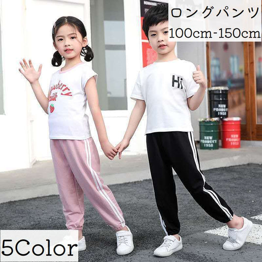 ロングパンツ 長ズボン ボトムス 子供服 ライン 裾ゴム 商品画像