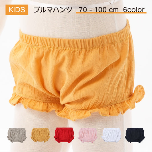 ブルマパンツ ベビー オーバーパンツ ショートパンツ かぼちゃパンツ ブルマー 商品画像