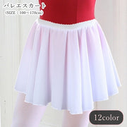 バレエスカート プルオンスカート キッズ ジュニア レディース 女の子 女性 ボトムス バレエ服 バレエ衣装 バレエ用品 ダンス衣装 ミニスカート ミニ丈 ゴムウエスト シフォン 無地 ホワイト ピンク ブラック シンプル かわいい キュート