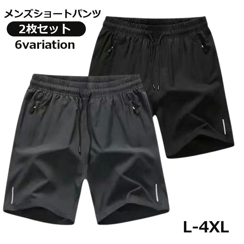 ショートパンツ 2枚セット スポーツウェア ハーフパンツ メンズ 男性 商品画像