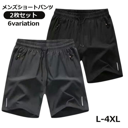 ショートパンツ 2枚セット スポーツウェア ハーフパンツ メンズ 男性 商品画像