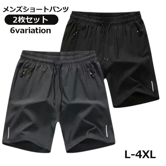 ショートパンツ 2枚セット スポーツウェア ハーフパンツ メンズ 男性 商品画像