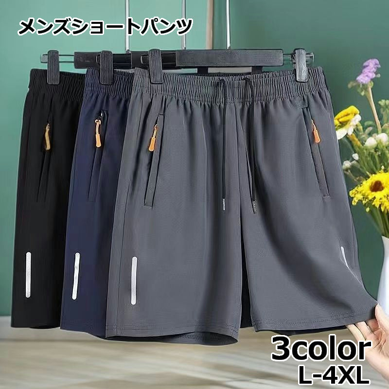ショートパンツ スポーツウェア ハーフパンツ メンズ 男性 紳士 商品画像