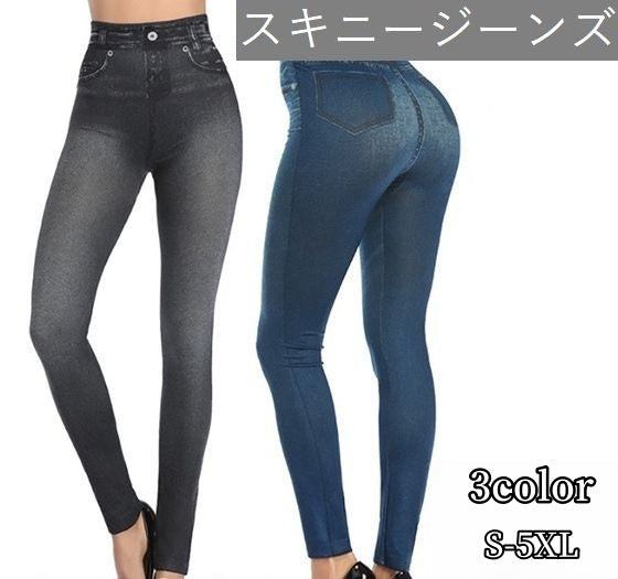 スキニージーンズ レディース ボトムス ズボン レギンス デニム 長ズボン ペンシルパンツ 美脚 美尻 スリム ストレッチ 伸びる 大きいサイズ