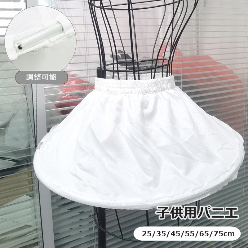 パニエ ペチコート ペチスカート チュチュ 子供 キッズ インナー アンダースカート 無地 単色 シンプル ロリータ 結婚式 パーティー イベント サイズ調整