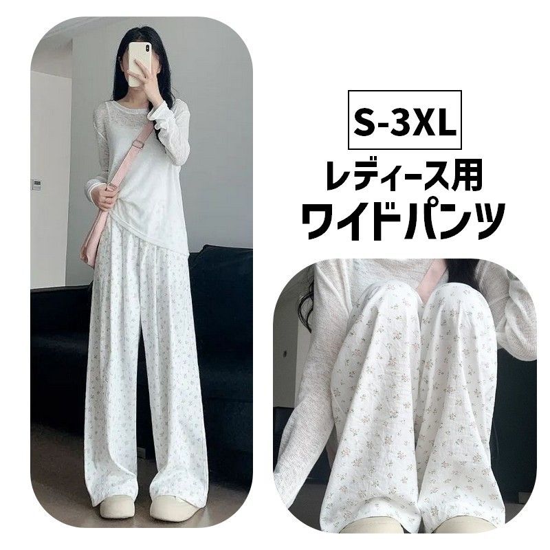 ワイドパンツ ロングパンツ レディース 女性 婦人 女子 大きいサイズ ゆったり 体型カバー ウエストゴム 薄手 カジュアル 花柄 フラワー ルームウェア ルーズ感 お洒落 かわいい