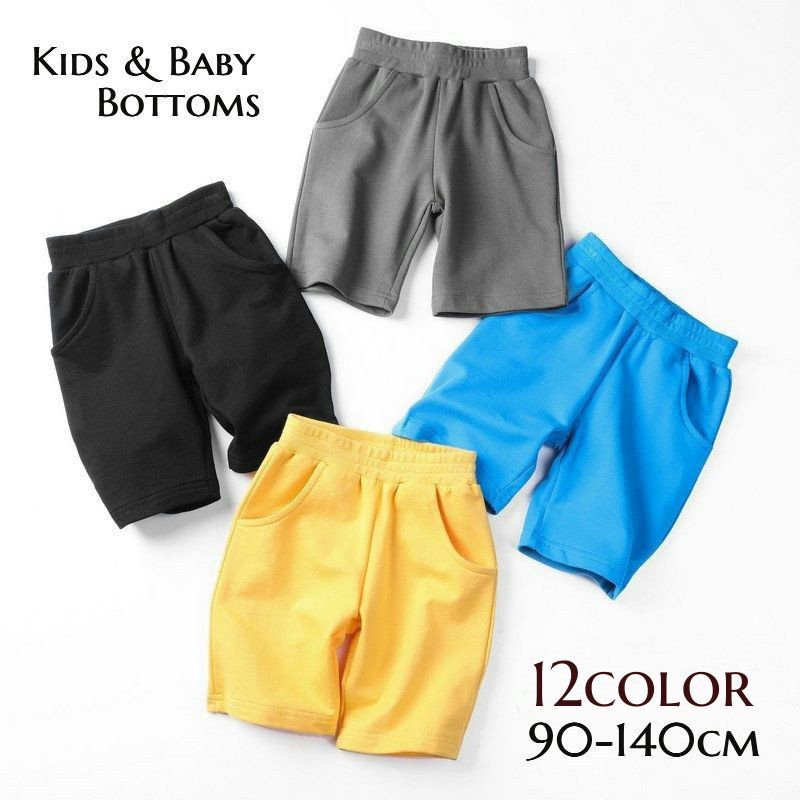 ショートパンツ 短パン 子供服 キッズ ベビー 男の子 女の子 ウェストゴム 無地 単色 シンプル ポケット カジュアル おしゃれ かっこいい デイリー 普段使い 通園 通学 男児 女児 ボーイズ ガールズ