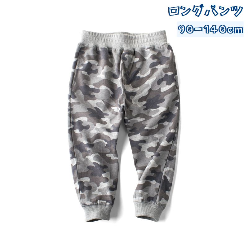 ロングパンツ 長ズボン 子供服 キッズ ベビー ジュニア 男の子 女の子 ボトムス スウェット 迷彩 カジュアル おしゃれ シンプル かっこいい ポケット ウエストゴム 着回し力 通園 通学 普段着 デイリー