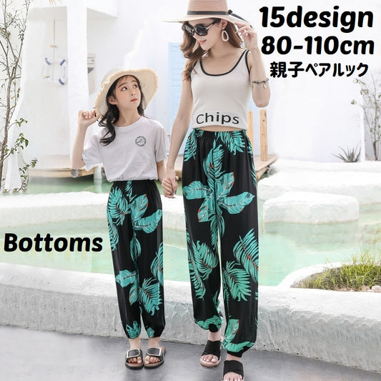 親子ペアルック ロングパンツ ハーレムパンツ 長ズボン キッズ ベビー 商品画像