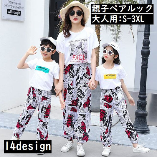 親子ペアルック ロングパンツ ハーレムパンツ アラジンパンツ お揃い レディース 商品画像