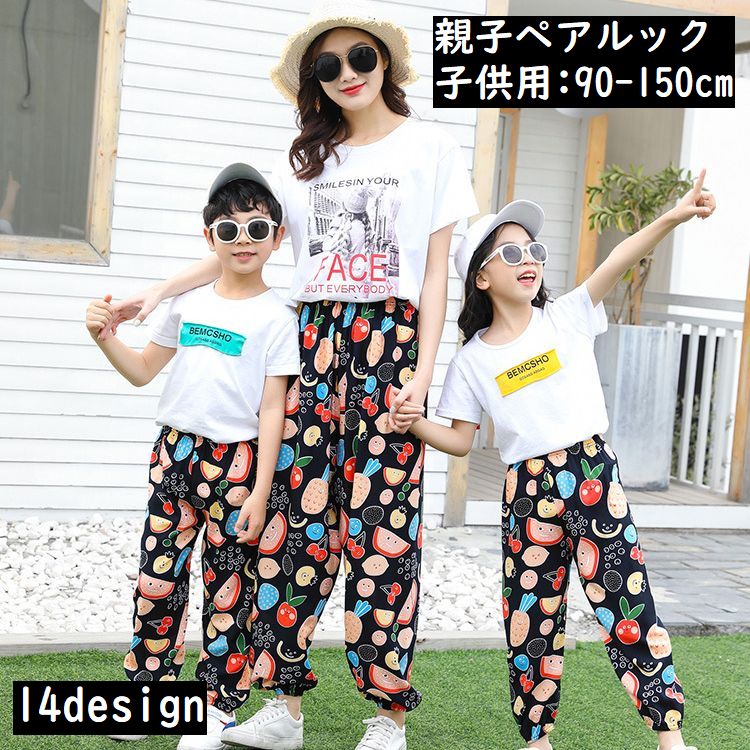 親子ペアルック ロングパンツ ハーレムパンツ アラジンパンツ お揃い キッズ ジュニア ベビー 子供服 部屋着 ゆったり 9分丈 ルームウェア 長ズボン ボトムス ウエストゴム 裾ゴム プリント 総柄 花 迷彩 ストライプ ロゴ カジュアル 男の子 女の子 男児 女児 子ども こども 家族 普段着 90cm 100cm 110cm 120cm 130cm 140cm 150cm