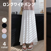 ロングパンツ ワイドパンツ フレアワイドパンツ レディース スカーチョ フレアパンツ 夏 涼しい スカート風 シンプル ナチュラル系 かわいい シンプル きれいめ ボトムス
