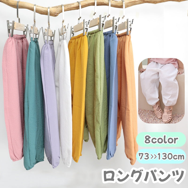 ロングパンツ キッズ ベビー 薄手 裾ゴム 子供服 春夏 長ズボン ゆったり 通園 外遊び 男児 女児 普段着 お出かけ 部屋着 カジュアル