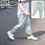 長ズボン ロングパンツ キッズ ジュニア 子供 男の子 女の子 ズボン パンツ ボトムス ライン入り ウエストゴム 黒 ピンク 緑 赤 シンプル 部屋着 お出かけシーン カラバリ豊富