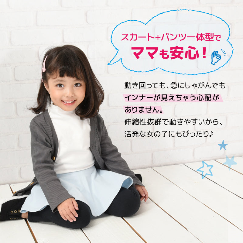 子供服 スカッツ 10分丈 女の子 スカート付きレギンス ストレッチ 商品画像2