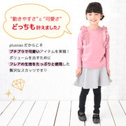 子供服 スカッツ 10分丈  女の子 スカート付きレギンス ストレッチ スカート レギンス 無地 子供 キッズ ジュニア ベビー服 ボトムス フレア シンプル ポケット付き ポケット 着回し かわいい カジュアル こども 子ども ガールズ