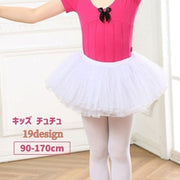 チュチュ チュールスカート バレエ衣装 ダンス衣装 キッズ 子供服 女の子 パニエ チュール ミニスカート ミニ丈 膝上丈 フリル レース 無地 ホワイト ピンク かわいい キュート ガーリー 舞台衣装 発表会