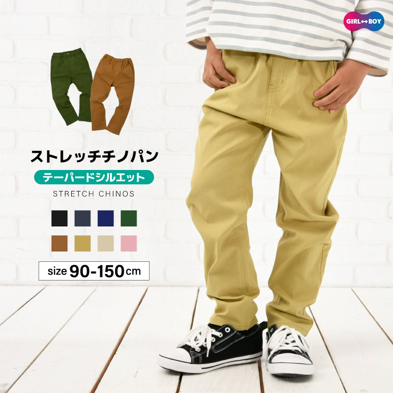 子供服 ストレッチチノパン ロングパンツ 長ズボン テーパード キッズ 商品画像