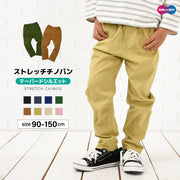 子供服 ストレッチチノパン ロングパンツ 長ズボン  テーパード キッズ ベビー ジュニア 男の子 女の子 タックパンツ ボトムス カジュアル こども服 子ども服 通園 通学
