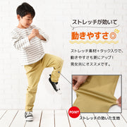 子供服 ストレッチチノパン ロングパンツ 長ズボン  テーパード キッズ ベビー ジュニア 男の子 女の子 タックパンツ ボトムス カジュアル こども服 子ども服 通園 通学