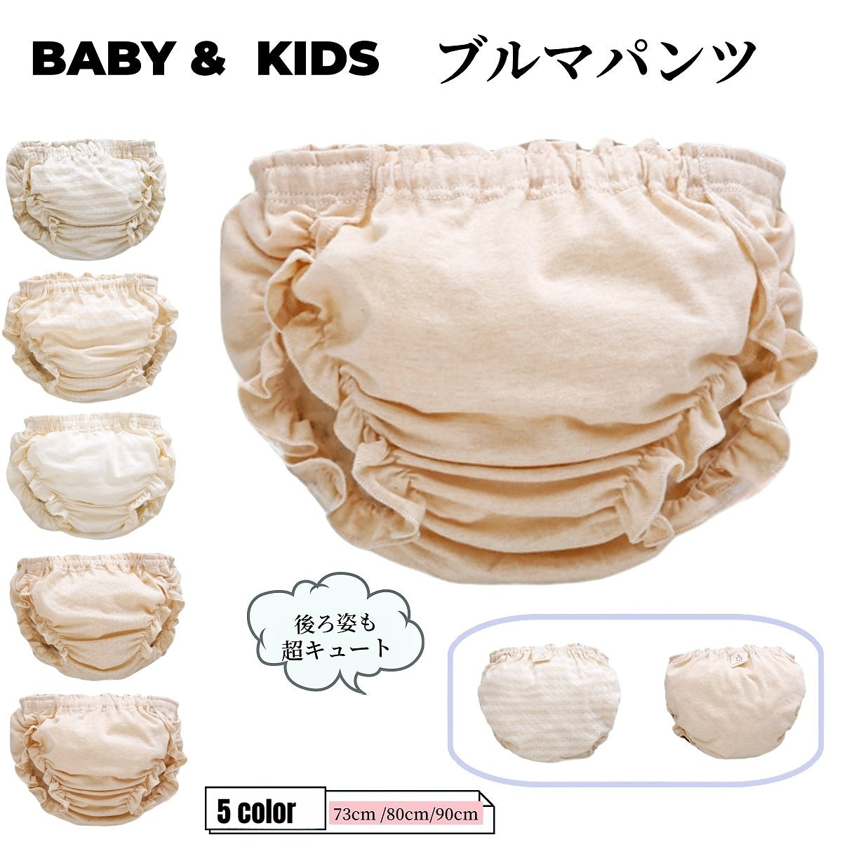 ブルマパンツ オーバーパンツ ベビーブルマー かぼちゃパンツ ベビー服 赤ちゃん 商品画像