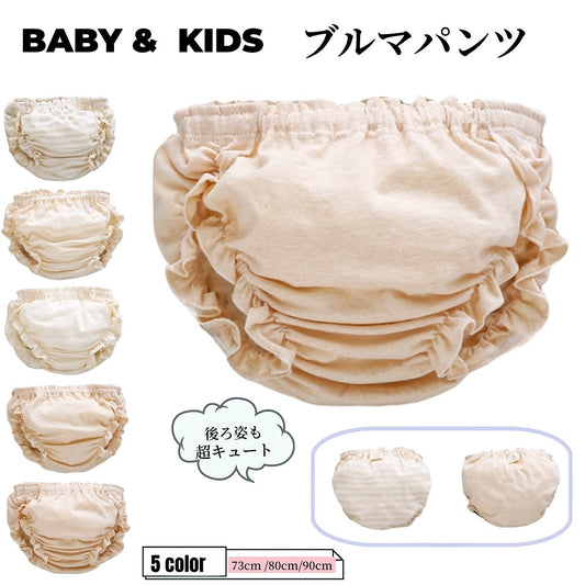 ブルマパンツ オーバーパンツ ベビーブルマー かぼちゃパンツ ベビー服 赤ちゃん 商品画像