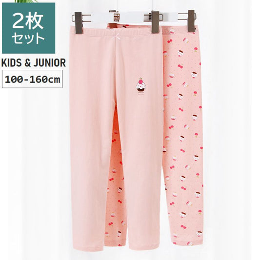 パジャマ ロングパンツ 長ズボン 2枚セット キッズ ジュニア 商品画像