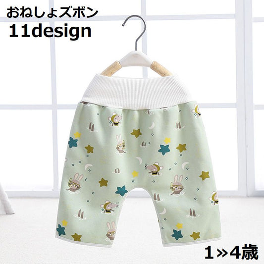 おねしょズボン おねしょパンツ 子供 ベビー おねしょケット トレーニングパンツ 商品画像