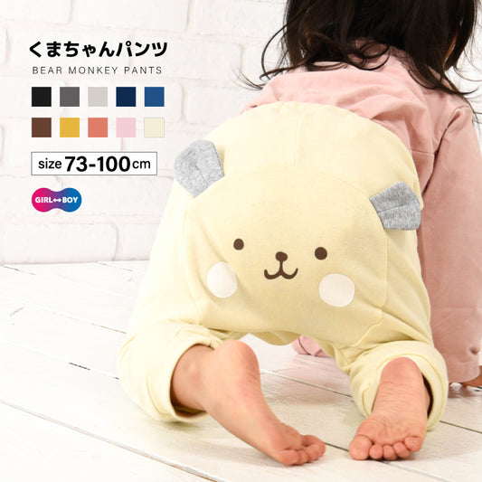 モンキーパンツ ズボン パンツ ロングパンツ 長ズボン 9分丈 商品画像