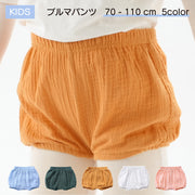 ブルマパンツ オーバーパンツ ベビー キッズ 女の子 男の子 子供用 ボトムス かぼちゃパンツ ウエストゴム シンプル カジュアル 無地 単色 お洒落 可愛い かっこいい ブルー ピンク 部屋着 普段使い お出かけ お散歩 公園