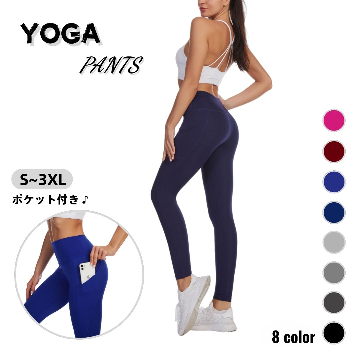 ヨガパンツ レギンス ポケット付き レディース 女性 大きいサイズあり ボトムス ヨガウェア フィットネスウェア 9分丈 ハイウエスト シンプル 無地 単色 おしゃれ トレーニング スパッツ ホットヨガ スポーツ エアロビクス サイクリング ジム 体操 ウォーキング ジョギング