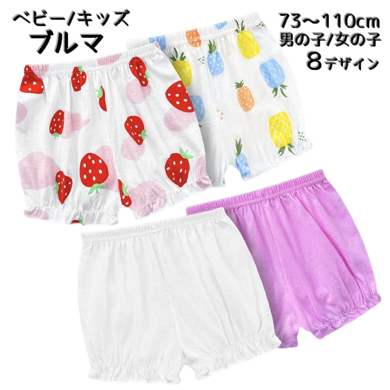 ベビー キッズ ブルマ パンツ オーバーパンツ かぼちゃパンツ 商品画像