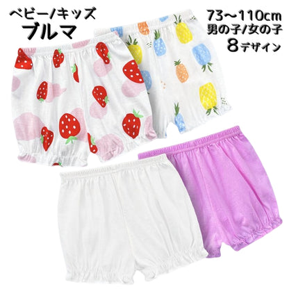 ベビー キッズ ブルマ パンツ オーバーパンツ かぼちゃパンツ 商品画像