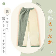 あたたか 裏起毛 ワイド パンツ レディース バギーパンツ 長ズボン ロングパンツ 裏シャギー ウエストゴム ゴム 10分丈 秋冬 あったか ぽかぽか 防寒 寒さ対策 シンプル おしゃれ きれいめ カジュアル ヘビロテ