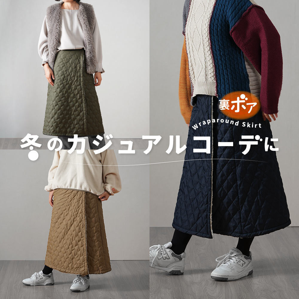 中綿キルト 裏ボア 巻きスカート 冬 あったか 暖 商品画像5