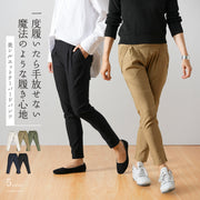 美脚  ストレッチ テーパードパンツ ストレッチパンツ レディース 美シルエット ボトムス 無地 ウエストゴム 楽ちん 着回し カジュアル すっきり きれいめ オフィスカジュアル  春 夏 秋