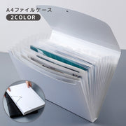 A4ファイルケース ドキュメントファイル A4 13ポケット 書類ケース 書類整理 収納 保管 蛇腹 デスク 事務用品 オフィス シンプル