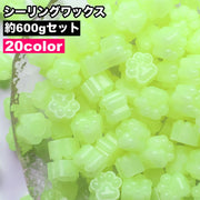 シーリングワックス 封蝋 シーリングスタンプ用品 600gセット 小粒 カラフル 結婚式 招待状 手紙 ギフト ラッピング おしゃれ かわいい 手作り ハンドメイド カラバリ豊富