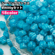 シーリングワックス 封蝋 シーリングスタンプ用品 600gセット 小粒 カラフル 結婚式 招待状 手紙 ギフト ラッピング おしゃれ かわいい 手作り ハンドメイド カラバリ豊富