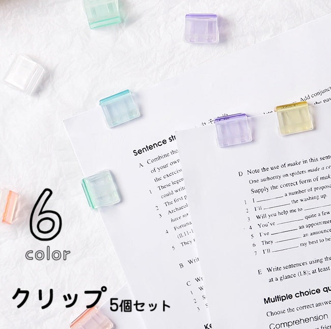 クリップ ダブルクリップ 5個セット ペーパークリップ 文房具 書類クリップ クリア 透明 楽譜クリップ 文具 事務用品 かわいい おしゃれ シンプル 定番 ベーシック 多用途 プレゼント オフィス 学校 学用品