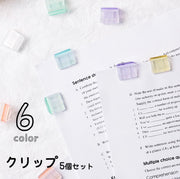 クリップ ダブルクリップ 5個セット ペーパークリップ 文房具 書類クリップ クリア 透明 楽譜クリップ 文具 事務用品 かわいい おしゃれ シンプル 定番 ベーシック 多用途 プレゼント オフィス 学校 学用品