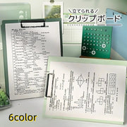 クリップボード バインダー ファイル スタンド式 立てられる 文房具 表紙付き A4サイズ タテ向き 縦向き 無地 単色 シンプル