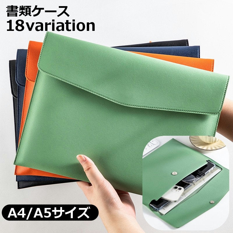 書類ケース ドキュメントケース ファイルケース A4 レザー調 横型 商品画像