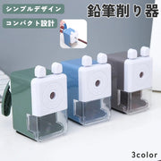 鉛筆削り器 コンパクト 小さめ 卓上 手動 回す 鉛筆 えんぴつ 滑り止め 子供 学校 勉強 学習 小学生 中学生 高校生 大学生 社会人 宿題