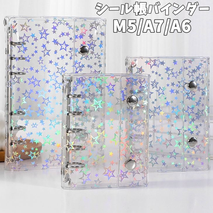 シール帳バインダー A7 A6 M5 6穴 ミニバインダー 商品画像