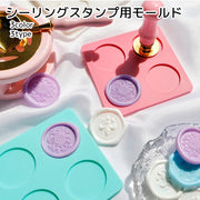 シーリングスタンプ用モールド 手芸用品 丸 六角形 花形 ピンク シンプル 作業効率化 きれいに押せる かわいい