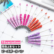 ビーズボールペン 2本セット カスタムペン オリジナルペン ビーズペン 文具 文房具 ハンドメイド DIY オリジナル デコレーション デコ 可愛い お洒落 プレゼント 筆記用具
